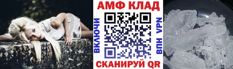 Купить  Починок  АМФ 98% 