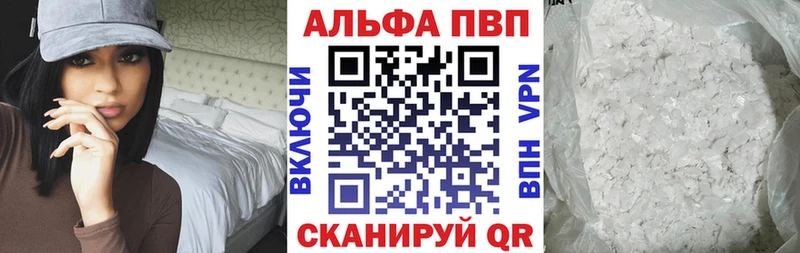 Купить закладки  Починок  Альфа ПВП мука 