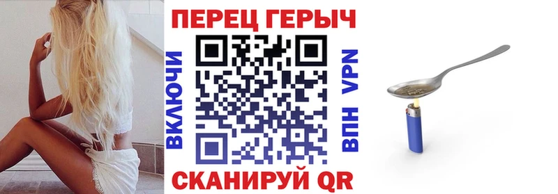 Героин хмурый  Купить  Починок 