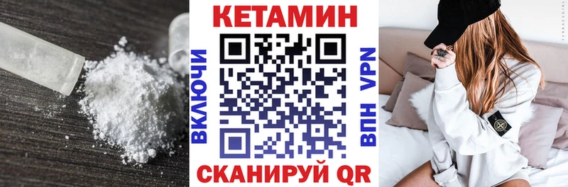 Купить  Починок  КЕТАМИН VHQ 