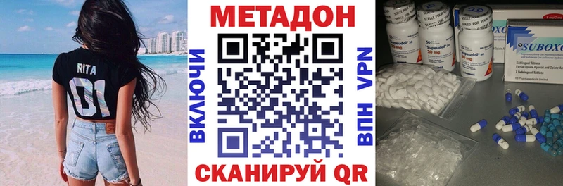 Купить закладки  Починок  МЕТАДОН кристалл 